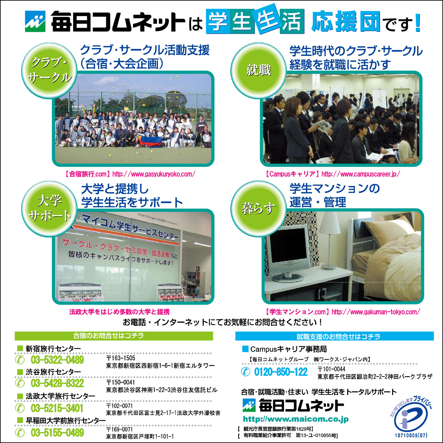 mainichi comnet JOY